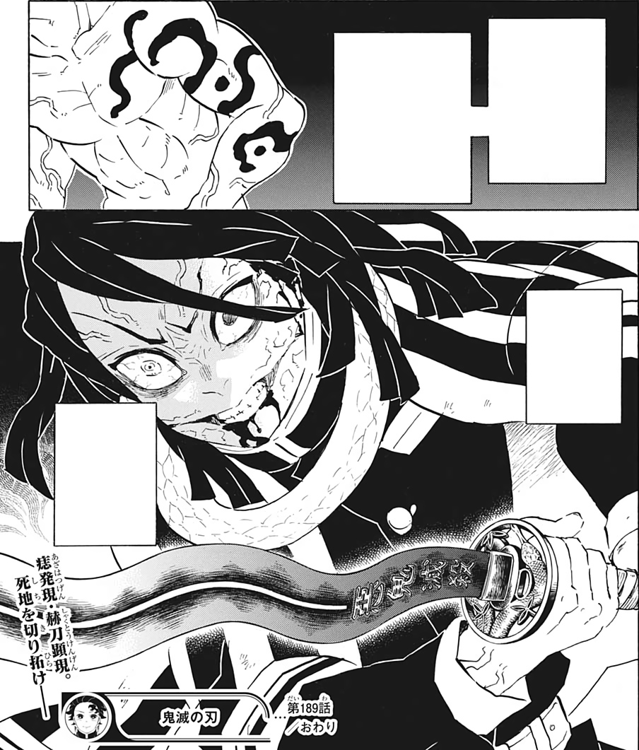 Chapter 1 Kimetsu No Yaiba Wikia Fandom Chapter 1 Kimetsu No Yaiba Wikia Fandom