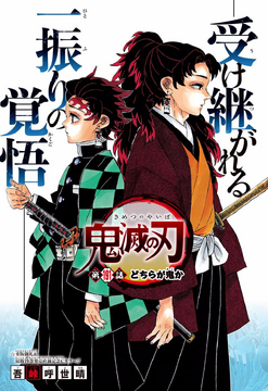 Demon Slayer Manga Online Tanjiro,Nezuko,Muzan