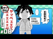 [Kimetsu Gakuen!] #08 "We want to eat pizza at school!"