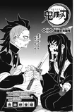 Kimetsu no Yaiba CH172.png (649 KB) 172. A Weakling's Potential (弱 (じゃく) 者 (しゃ) の可 (か) 能 (のう) 性 (せい) , Jakusha no Kanōsei?)