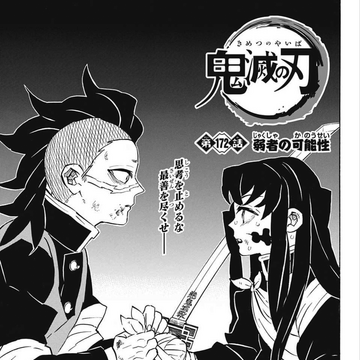 Chapter 172 Kimetsu No Yaiba Wikia Fandom