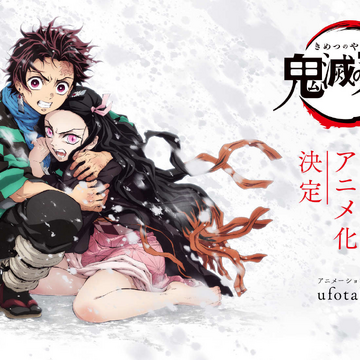 灶门炭治郎立志篇 鬼滅之刃wiki Fandom 灶门炭治郎立志篇 鬼滅之刃wiki Fandom