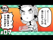 [Kimetsu Gakuen!] #07 "We want to eat pizza at school!"