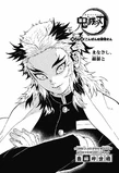 54. Good Evening, Rengoku (こんばんは煉 (れん) 獄 (ごく) さん, Konbanwa Rengoku-san?)