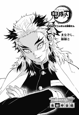Kimetsu no Yaiba CH54