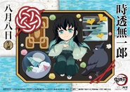 Muichiro's 2024 birthday illustration.