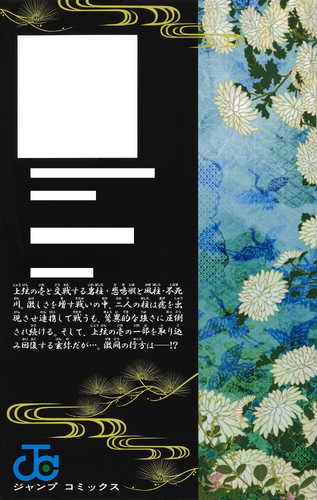 Japanese Back Cover