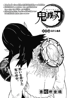 Kimetsu no Yaiba CH24