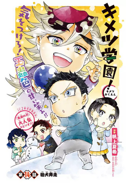 Kimetsu Gakuen! Volume 3 | Kimetsu no Yaiba Wiki | Fandom
