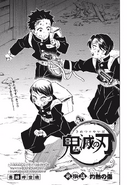 Kimetsu no Yaiba CH194