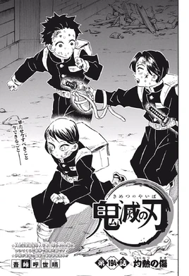 Kimetsu no Yaiba CH194