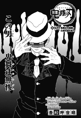 Kimetsu no Yaiba CH14