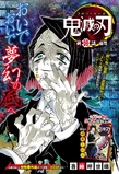 59. Insult (侮 (ぶ) 辱 (じょく) , Bujoku?)