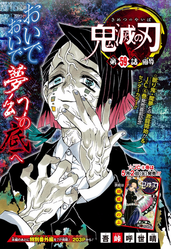 Kimetsu no Yaiba CH59