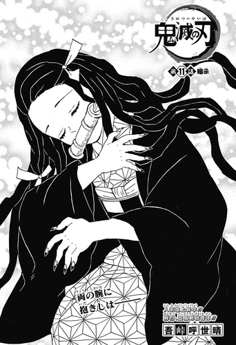 Kimetsu no Yaiba CH11