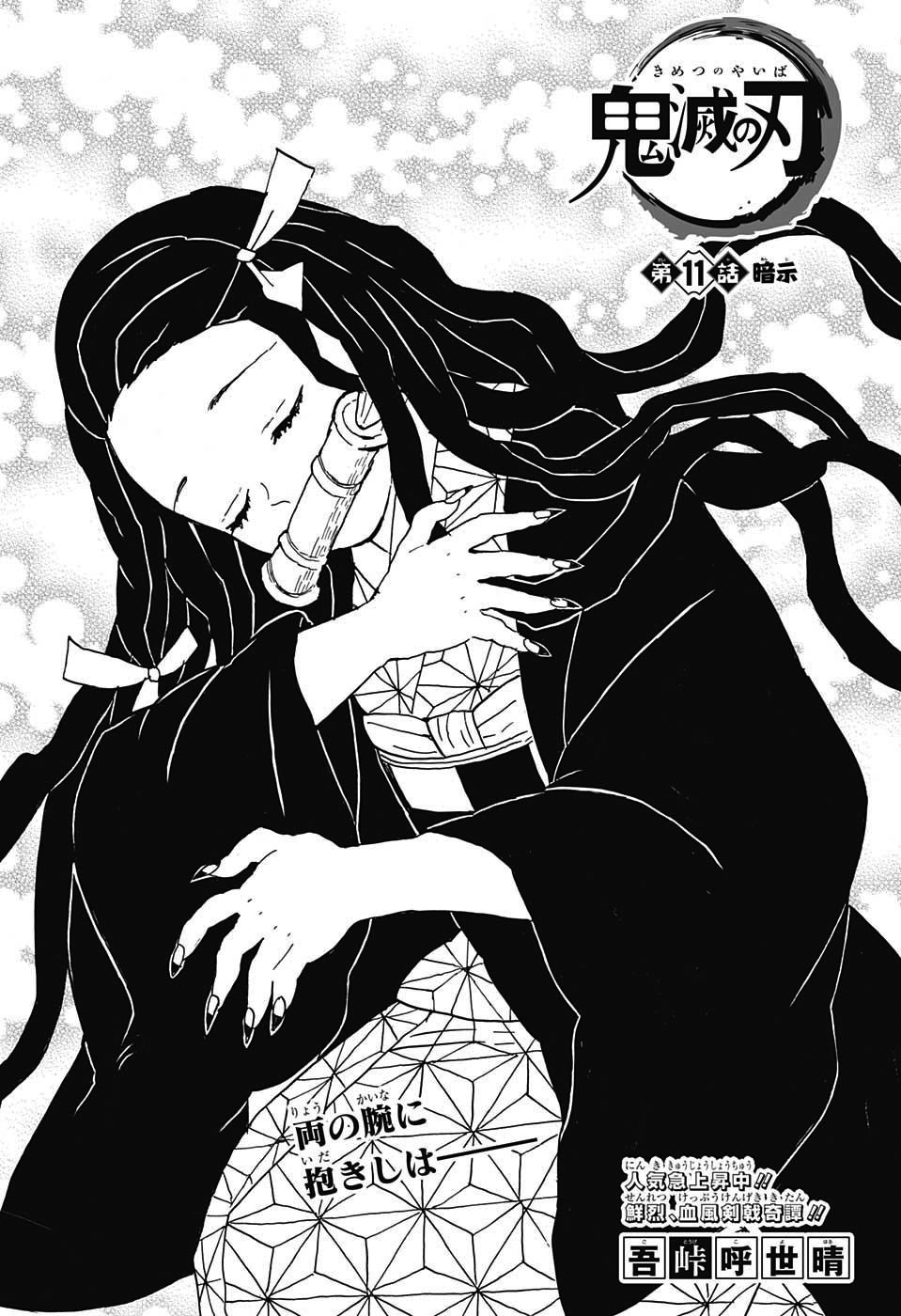 Kimetsu no Yaiba 196 manga: Nezuko se vuelve humana y Muzan a