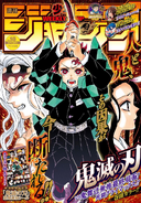 Weekly Shonen Jump - Issue 18 2020