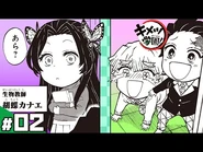 [Kimetsu Gakuen!] #02 "No Tardiness at Kimetsu Gakuen"
