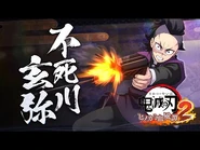 Genya Trailer (JP)