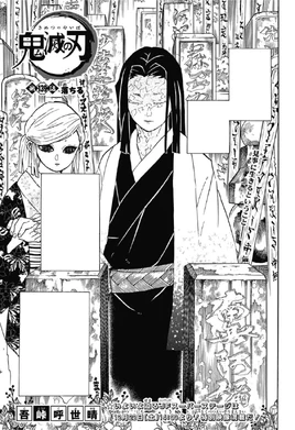 Kimetsu no Yaiba CH139