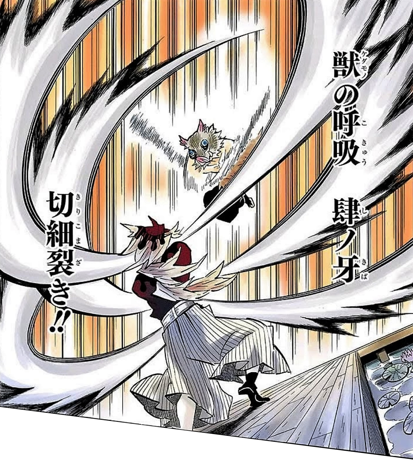 What is the Demon Slayer manga chapter where Doma has a fight with