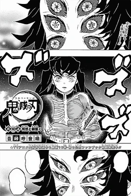 Kimetsu no Yaiba CH165