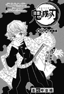 Kimetsu no Yaiba CH32