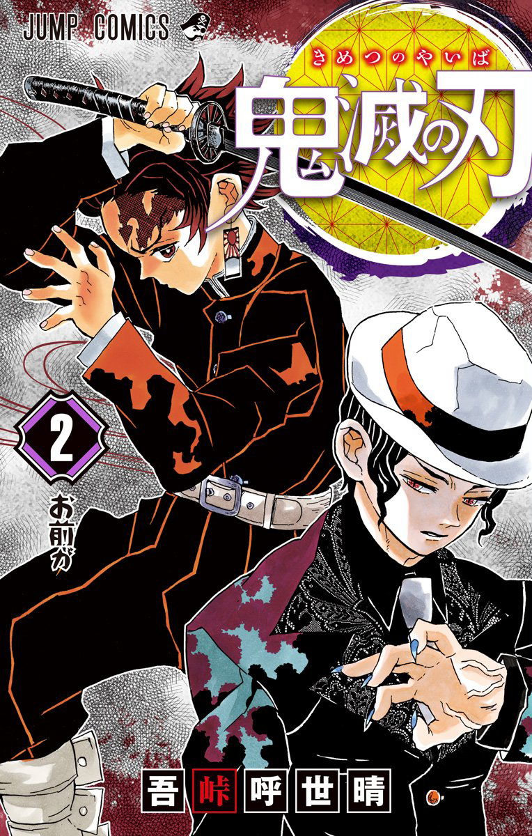 El manga Kimetsu no Yaiba entra en su arco final - Ramen Para Dos
