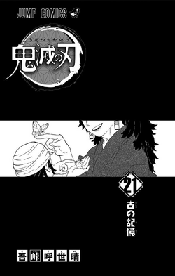 Volume 21 Kimetsu No Yaiba Wikia Fandom