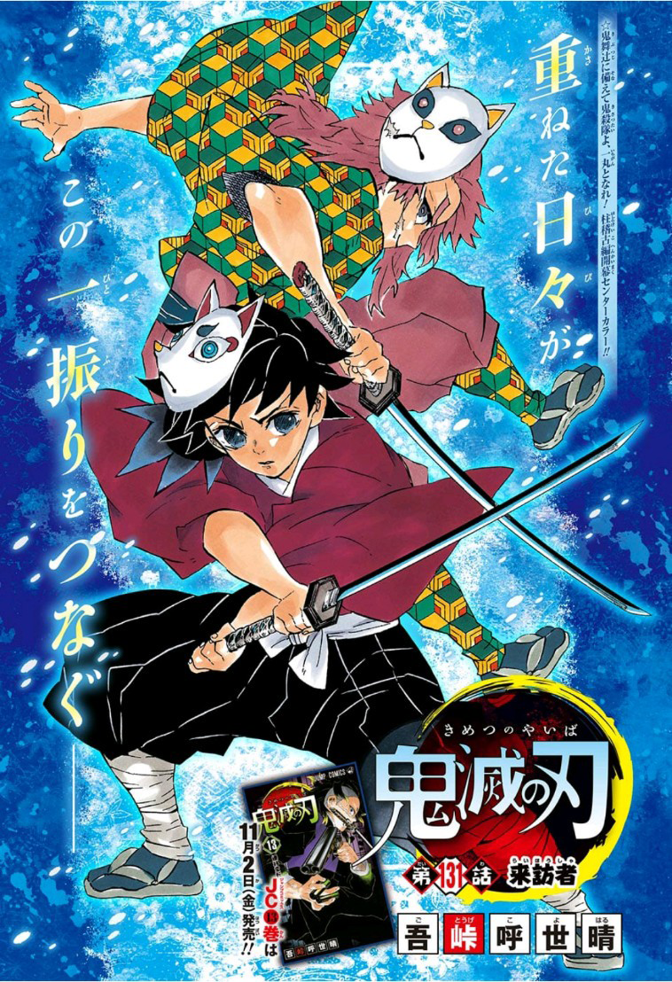 The Unbreakable Spirit: Giyuu's Character Development Explored in Manga em  2023