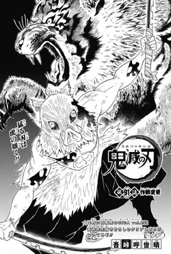 Inosuke Hashibira Image Gallery Kimetsu No Yaiba Wikia Fandom