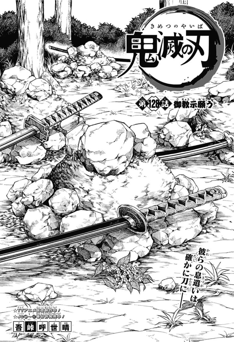 Chapter 100, Kimetsu no Yaiba Wiki