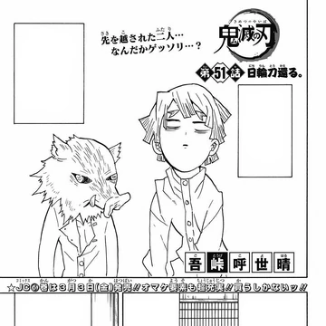 Chapter 51 Kimetsu No Yaiba Wikia Fandom