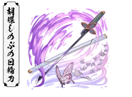 Shinobu's Nichirin Sword