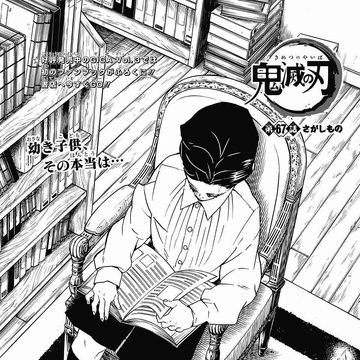 Chapter 67 Kimetsu No Yaiba Wikia Fandom Chapter 67 Kimetsu No Yaiba Wikia Fandom