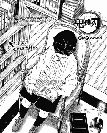 Chapter 67 Kimetsu No Yaiba Wikia Fandom The only other survivor, tanjirou's younger sister nezuko, has become a ferocious demon. chapter 67 kimetsu no yaiba wikia