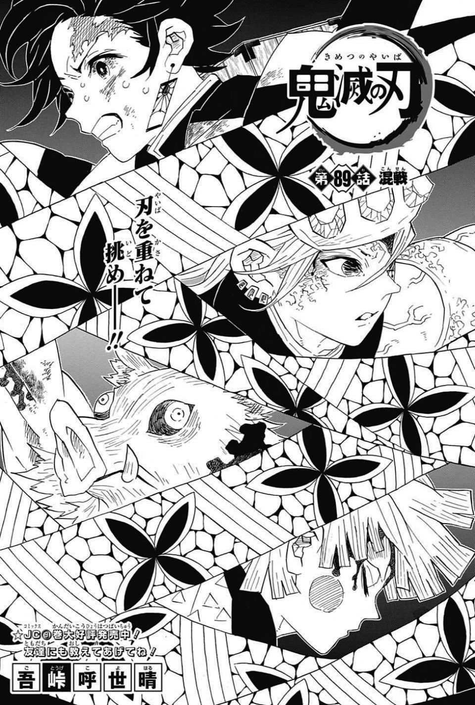 Kimetsu no Yaiba S2 – 02 – Random Curiosity