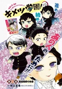 Muichiro on the cover of Kimetsu Gakuen! chapter 17