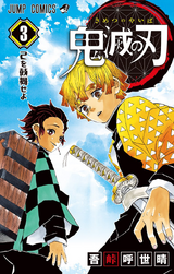 List of Demon Slayer: Kimetsu no Yaiba chapters - Wikipedia