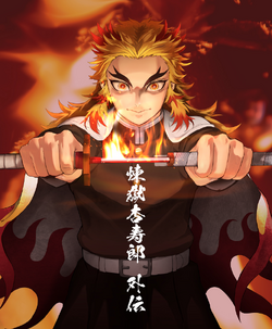 Kyojuro Rengoku Image Gallery Kimetsu No Yaiba Wikia Fandom Kyojuro Rengoku Image Gallery Kimetsu No Yaiba Wikia Fandom