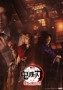 Kimetsu no Yaiba: The Stage Swordsmith Village poster.