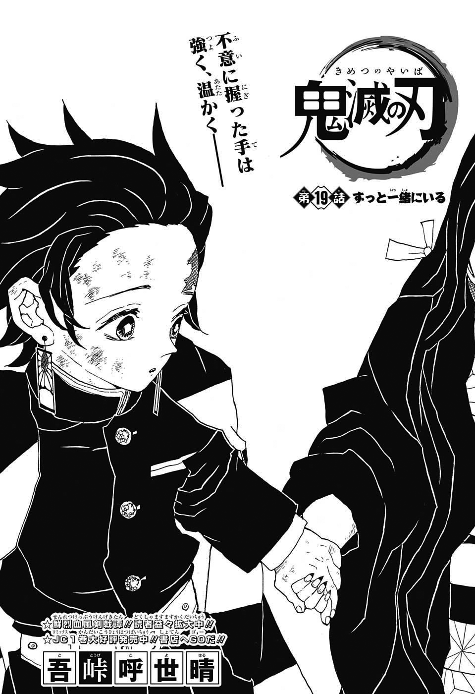 Chapter 19 Kimetsu No Yaiba Wikia Fandom