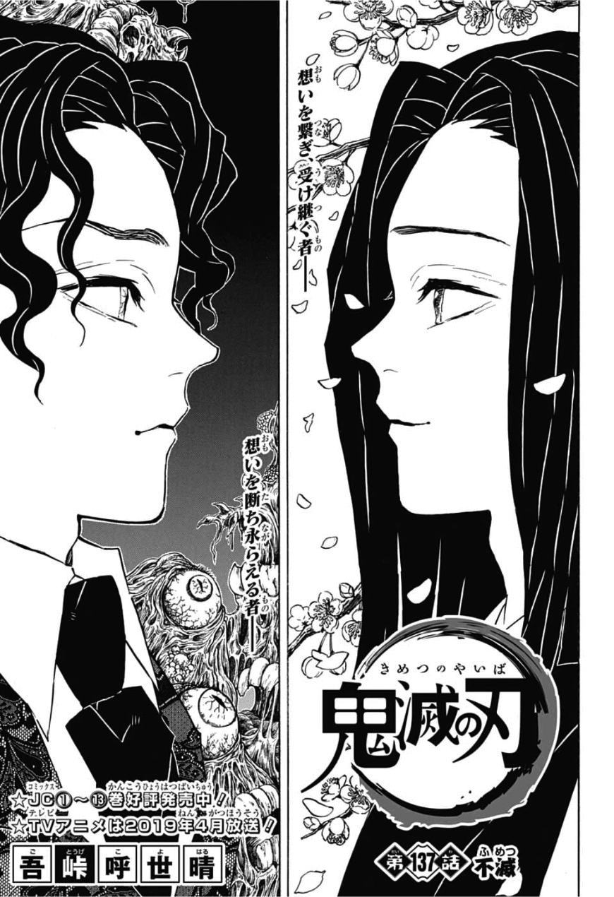 Kagaya Ubuyashiki, Wiki Kimetsu No Yaiba