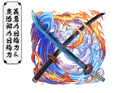 Giyu and Tanjiro's Nichirin Swords
