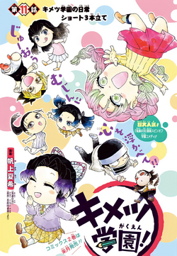 Demon Slayer Spin-off Kimetsu Gakuen Manga Releases Volume 3