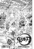 123. Mitsuri Kanroji's Life Passes Before Her Eyes (甘 (かん) 露 (ろ) 寺 (じ) 蜜 (みつ) 璃 (り) の走 (そう) 馬 (ま) 灯 (とう) , Kanroji Mitsuri no Sōmatō?)