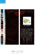 V22 Bonus Volume Back Cover.png (888 KB) Bonus Volume Back Cover