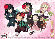 Setsubun 2024