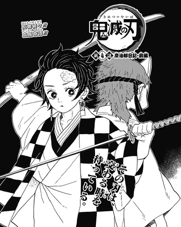 Capitulo 004 Kimetsu No Yaiba Wiki Fandom