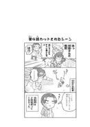 Chapter 4 Deleted Scene